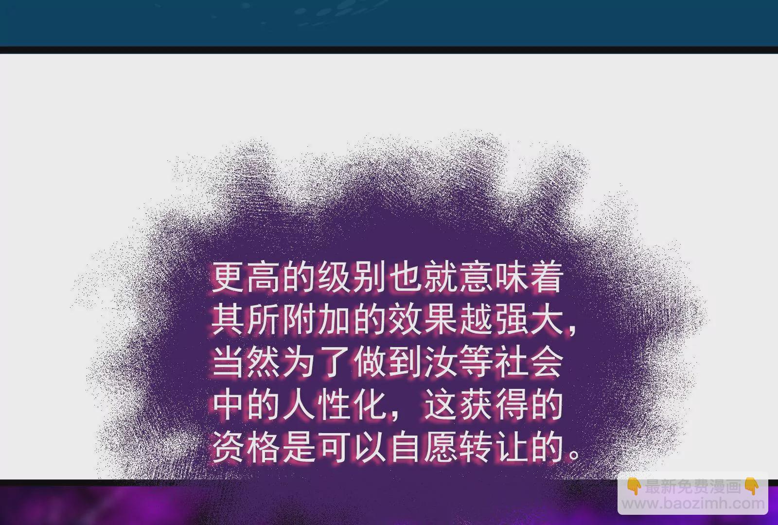 古神遊戲 - 第57話轉讓！利益最大化的選擇(1/3) - 6